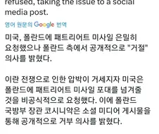 미국: 폴란드야 너희가 구매한거 공짜로 다시 주면 안됨?