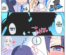 블루아카)그날 유우카는 이불시트를 빨았다.manga