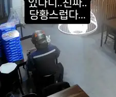 가게에 온 라이더 보고 당황한 피자집 사장