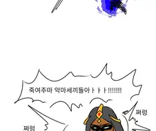 (로아)ㅎㅂ 디아소서랑 로아소서랑 바뀌는 만화.manhwa