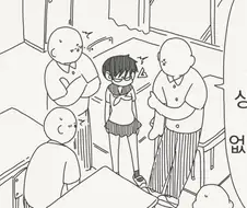 호리데이) 니 몸으로는 서지도 않거든?.manhwa