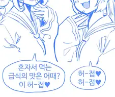 학창시절을 같이 보낸 메스가키들 만화.manhwa