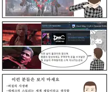 스포주의)데메크5 엔딩까지 보고 만드는 스토리 리뷰 만화