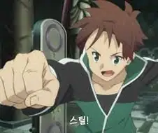 코노스바) 스틸하는 만화
