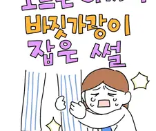 모르는 아저씨 입원하라고 바짓가랑이 잡은 썰.manga