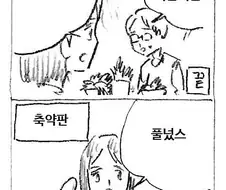 채식이 몸에 좋다고 설명하는 만화.manga