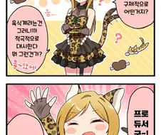 [@] 도전! 육식계!