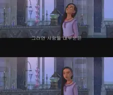 디즈니 위시의 주인공이 정당하게 만드는 법