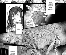 공주와 용사와 어마마망.manwha