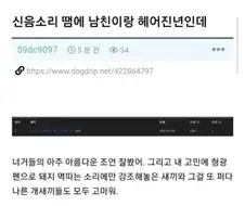 신음소리 때문에 차인 여자.jpg
