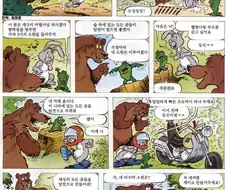 개구리가 세가지 소원을 들어주는 만화.manwha