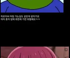 누나, 너무 많이드셨어요. 데려다드릴게요."