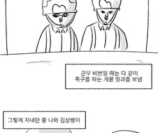 (미필은노하이) 무기고 근무자가 무기고 터는법