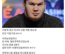 우리나라도 러시아 용병 쓴지 꽤 됐음