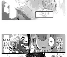 항상 안전한날인 여친.manwha