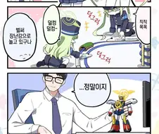 블루아카)유혹하는.manhwa