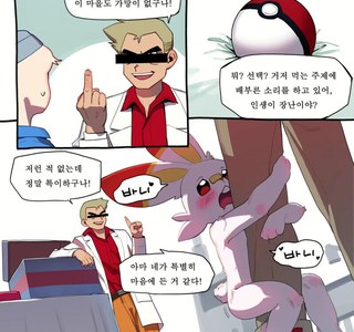 성격이 제일 더러운 스타팅 포켓몬.manhwa