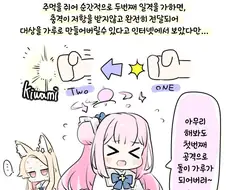 블루아카) 미카가 오-와 하는 짤 만화 이름이 뭐더라?