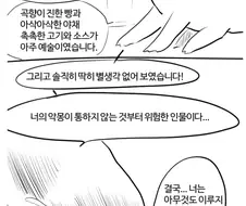버거머거용)아무것도 이루지못한 용에게 내리는 처벌
