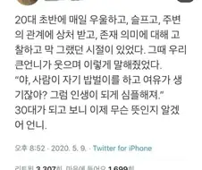 20대에서 30대가 되면 달라지는 생각