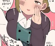 [@] P에게 ㅅㅎㄹ 하는 하즈키씨