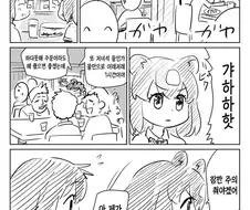 [케모노프렌즈] 츠라이상 만화 4