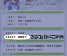 [말딸] 슈퍼 크릭이 잘 못하는 것.manhwa