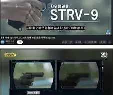 ??? : 저위험권총이라 해봐야 일반 권총의 10/1배...