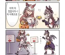 말딸) 지옥으로 가는 길은 선의로 포장되어 있다.manga