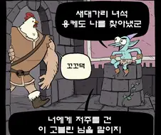 저주걸린 새대가리 만화.manga