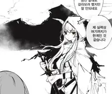 명일방주) 최강 스카디 vs 칼을뽑은 샤이닝.manhwa