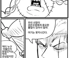 에드워드 위블과 싸우는 조로