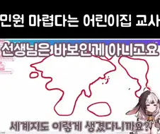 여성 방송인 "교육청에 민원넣지 말아달라"