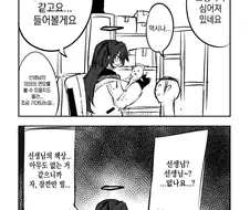 블루아카] 본 적 없는 인형 조사하는 만화