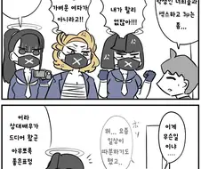 블루아카) 스캐반에게 납치된 센세 manhwa