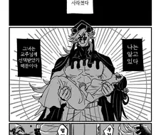 귀멸) 교주와 신자가 하나되는 만화