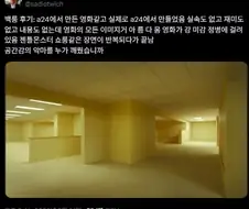 영화) 백룸 후기들 묘하네