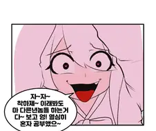 처녀귀신이 떽뜨를 외치며 덮치는 만화