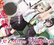 겨드랑이 보여주는 여고생 만화.manhwa