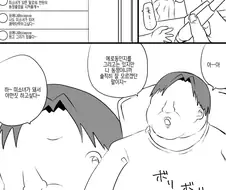 에로 동인지 아저씨(전 36살 동정)가 ts하는.manwha