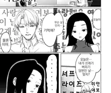 독백이 요란한 부부 만화.manhwa