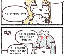 족토 세계관의 악역영애가 데스베기 당하는 조건.manhwa