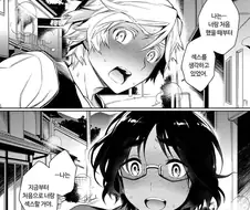 ㅎㅁ) 나는 지금부터 너랑 ㅅㅅ할거야!