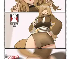 엄청 무거운 엉덩이로 공격하는 만화