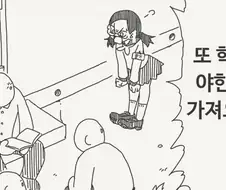 야한책을 풍기위원에게 들킨.manga