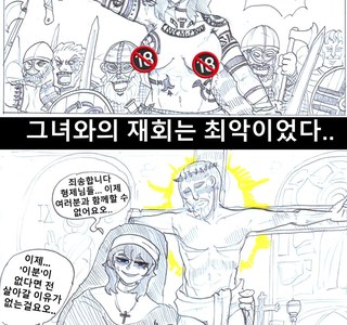 (약후) 수녀 타락해버리는 만화