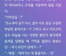 의외로 페스페에 나오는 ‘에미야 키리츠구 피해자’