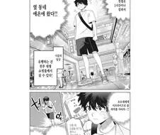 좋아하는 여자애에게 줄 서프라이즈 선물을 사러오면 벌어지는 일.jpg