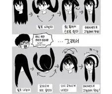 [스파이패밀리]요르의 머리를 묶는 방법