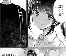 순한NTR) 바람의 기준.manwha